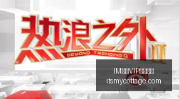 王者荣耀新,版本上线,体育品牌合,IM体育,IM体育VIP,会员特权